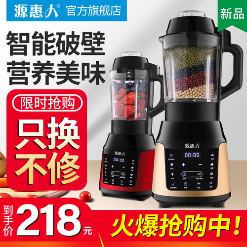 德國破壁機 一機多能，暢享健康無渣新生活