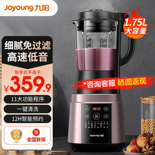 晨霧白破壁機 小巧全能，開啟便捷營養生活